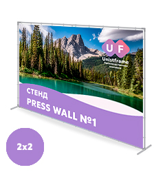 Стенд пресс-волл press wall модель №1 2х2м  (стоимость конструкции с полотном)