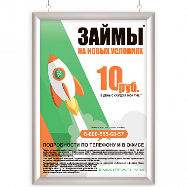 Лайтбокс Односторонний Frame Led А0+ (866x1214x22 мм) крепление по тросам Promo с алюминиевой клик рамкой 25 мм