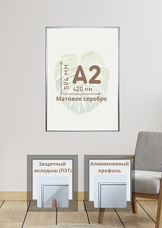 Рамка Unistframe А2 (420х594 мм) для постера, картин, творчества  для дипломов, сертификатов, грамот, фотографий)